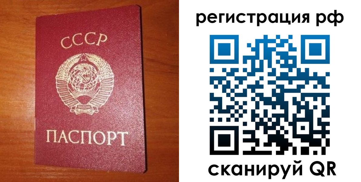 прописка законно в Иркутске